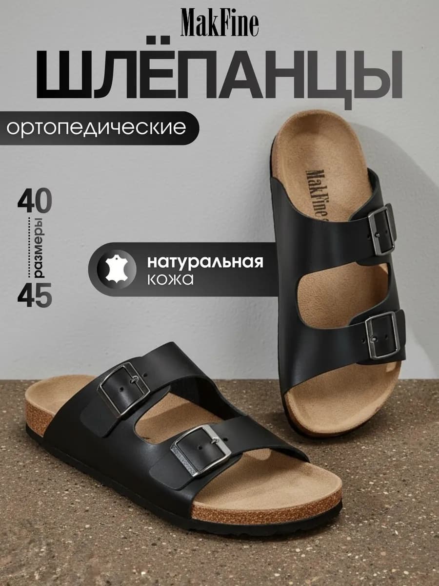 Шлепанцы летние биркенштоки натуральная кожа