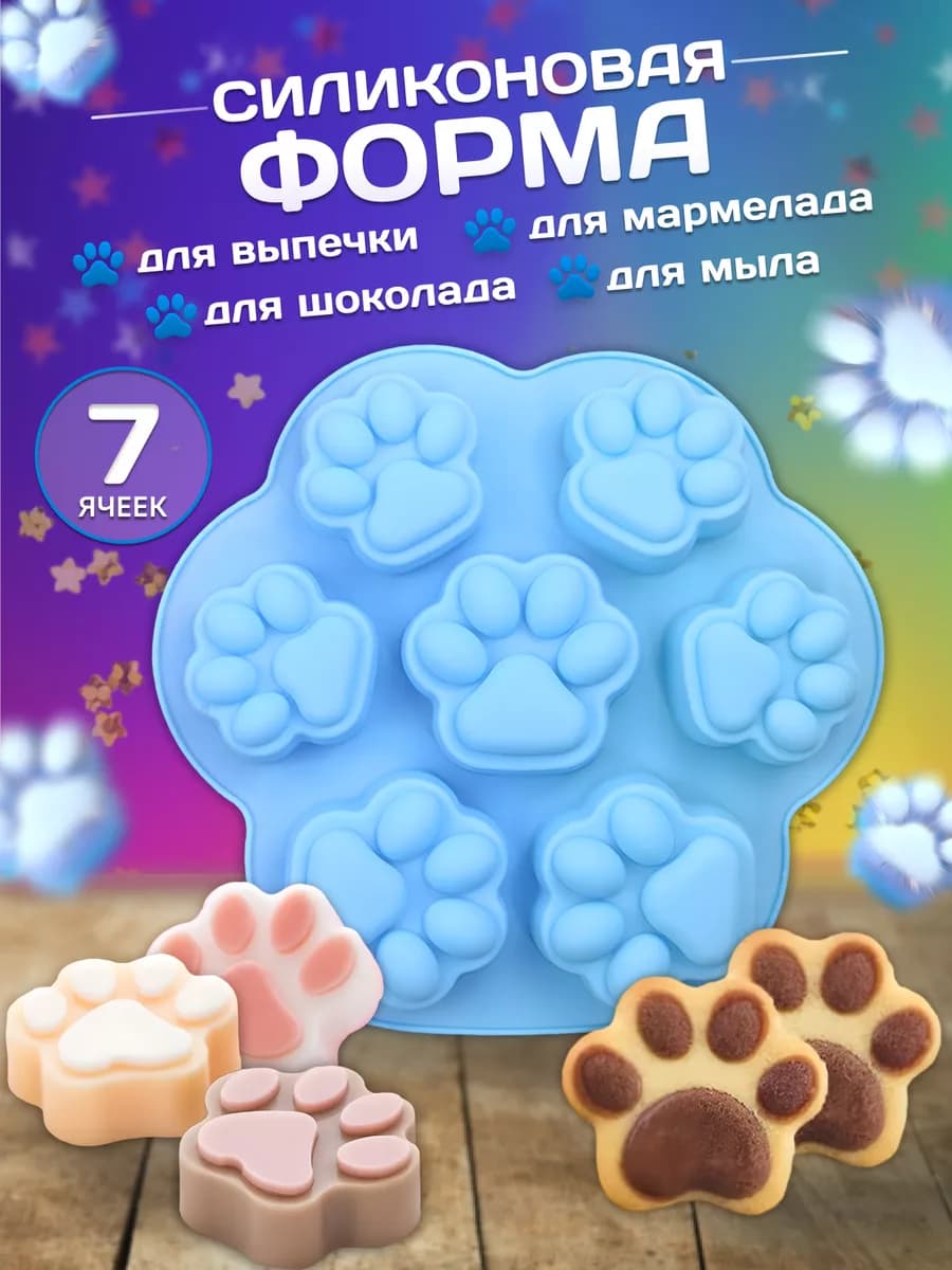 Силиконовая форма для выпечки и мыла