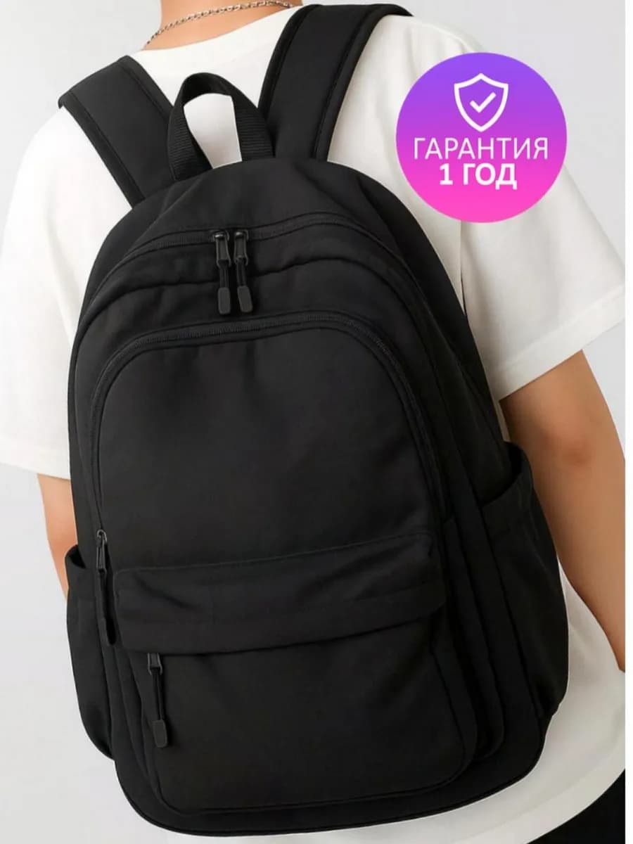 Рюкзак городской спортивный для путешествий