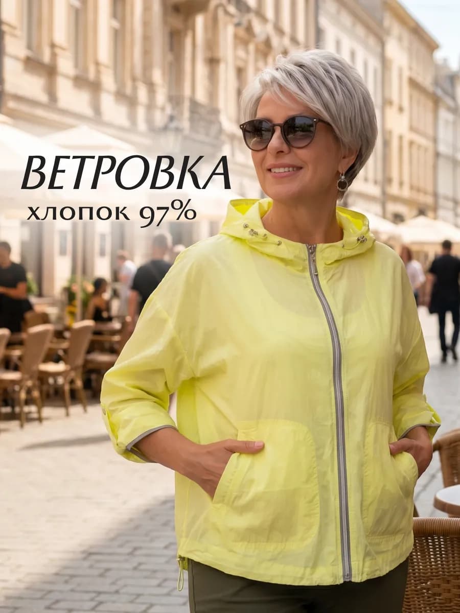 Ветровка летняя хлопковая пыльник