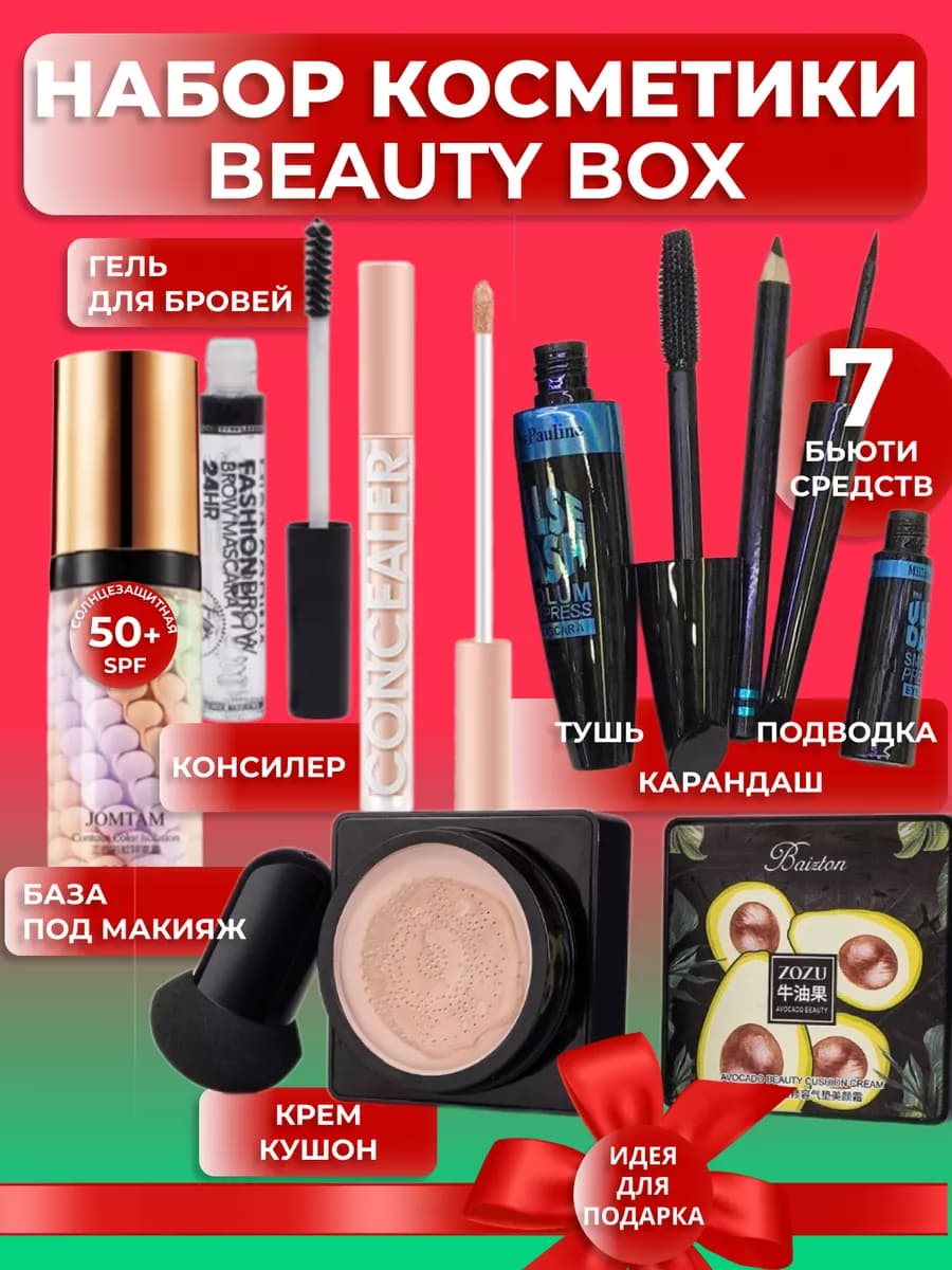 Лучший подарочный набор косметики для ухода за кожей