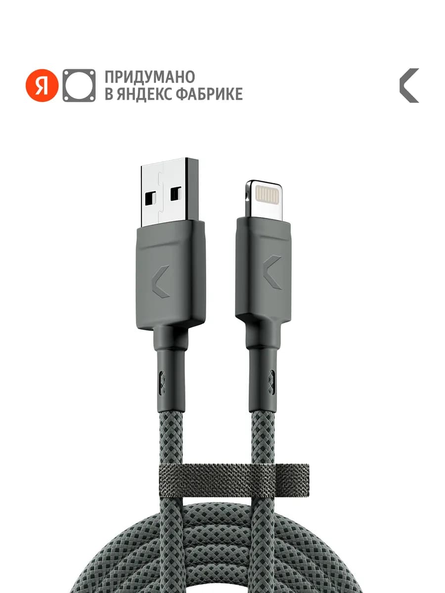 Кабель Range Cable USB-A- Lightning MFI, 2.2м