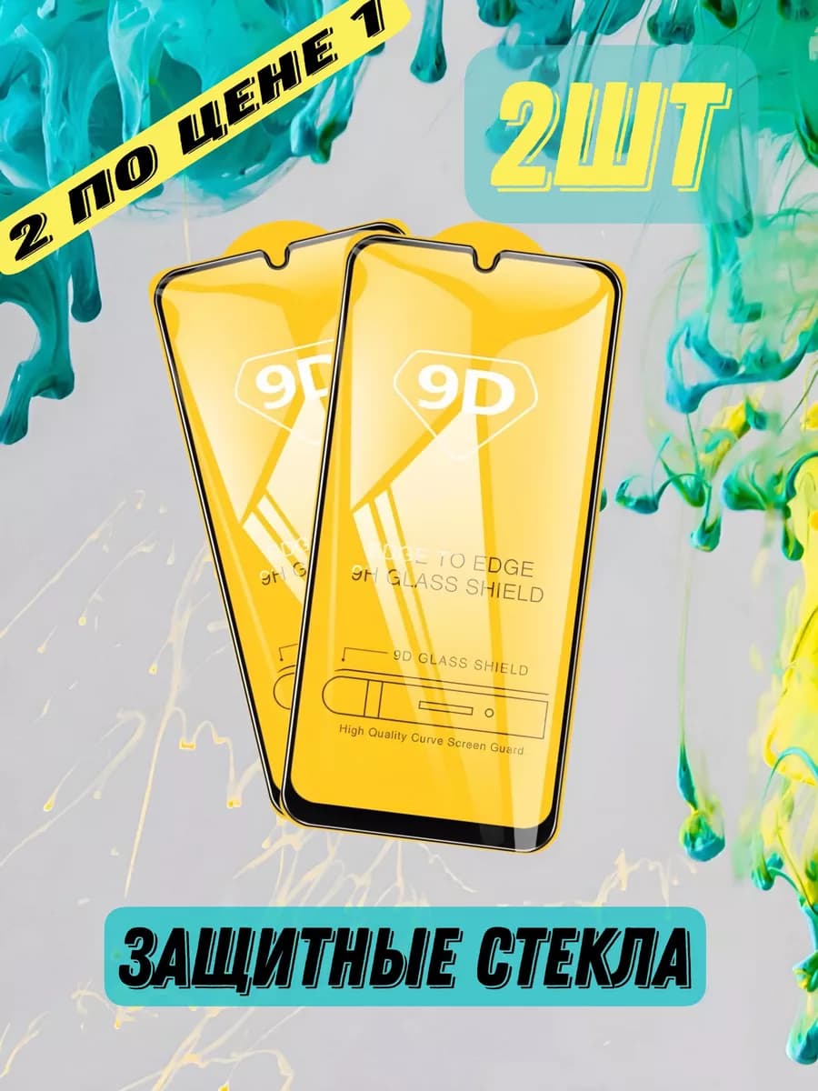 Защитное стекло на Xiaomi Redmi 9T Poco M3 Редми 9Т Поко М3