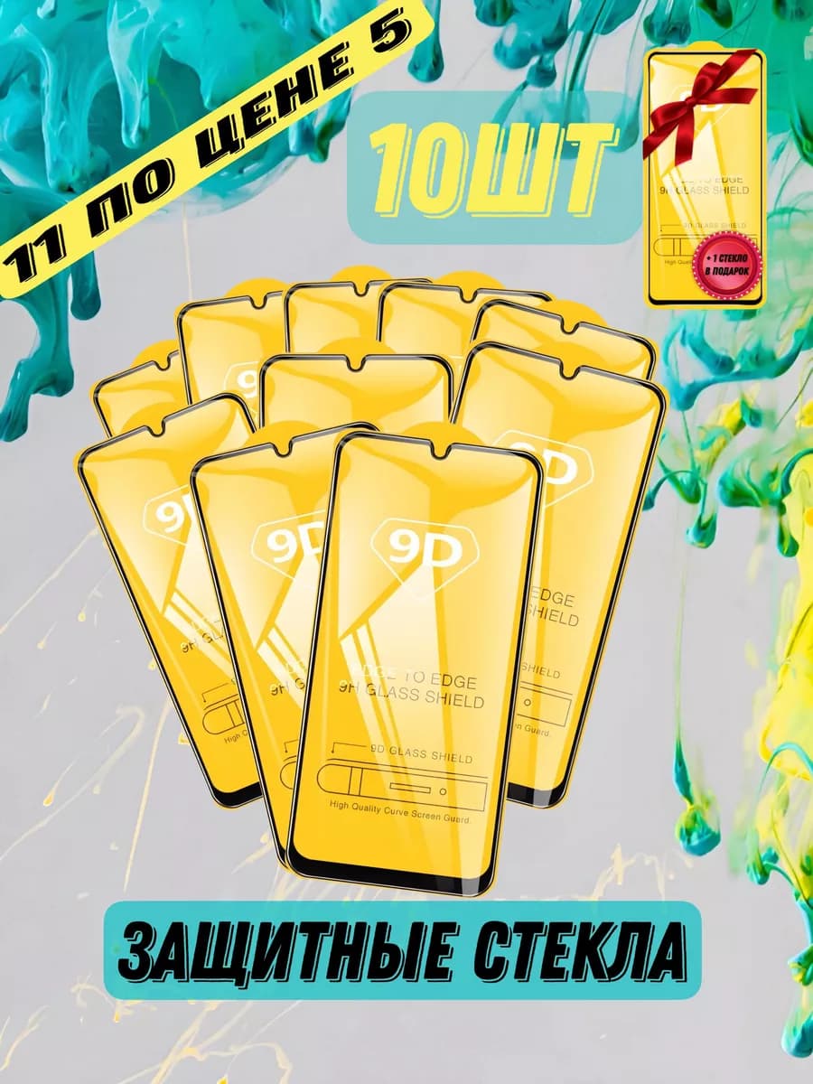 Защитное стекло на Samsung Galaxy A12 A13 A23 Redmi 9A 9C