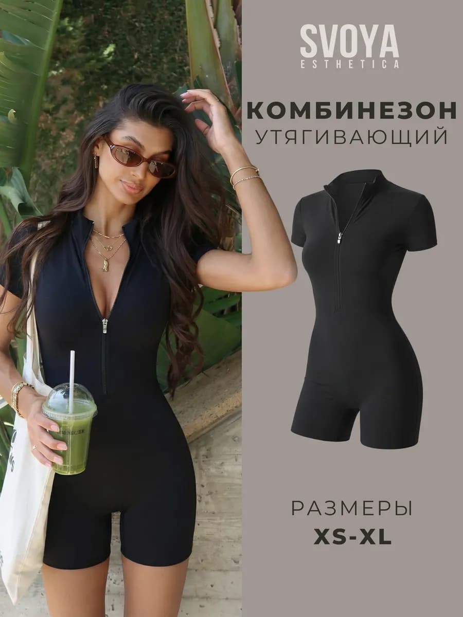 Комбинезон спортивный с шортами обтягивающий для фитнеса