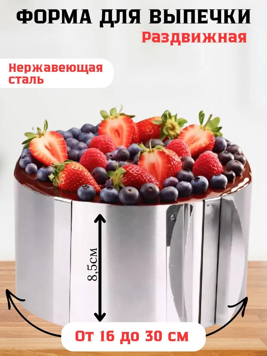 Форма для запекания
