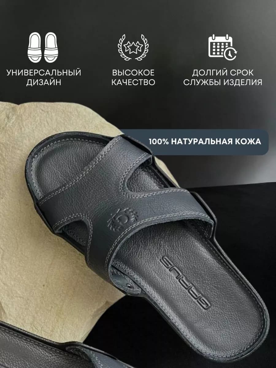 Шлепки кожаные летние тапочки