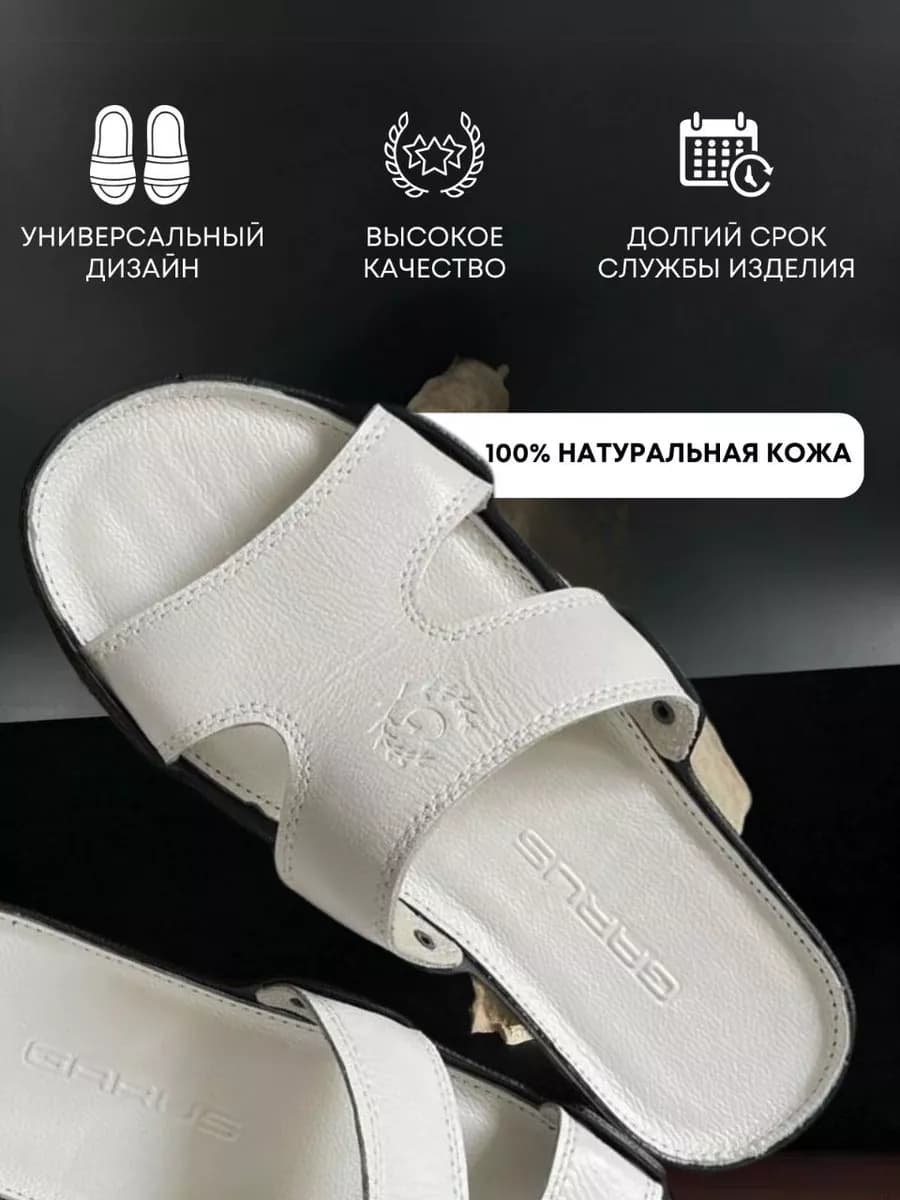 Шлепки мужские кожаные летние тапочки