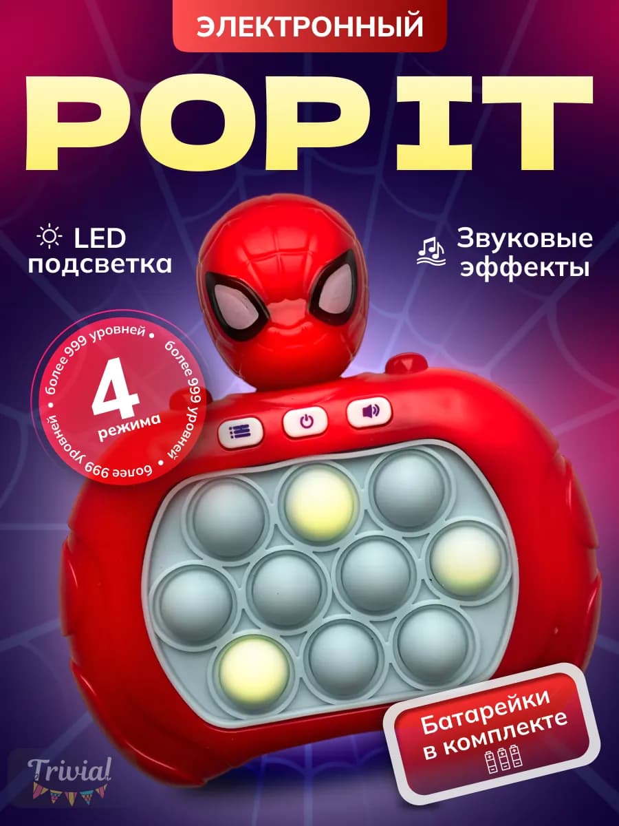 Антистресс игрушка электронный pop it на русском языке - фото 1