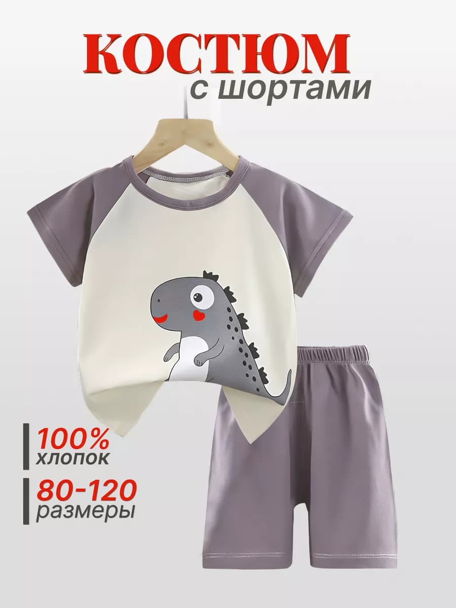 Костюм детский шорты с футболкой
