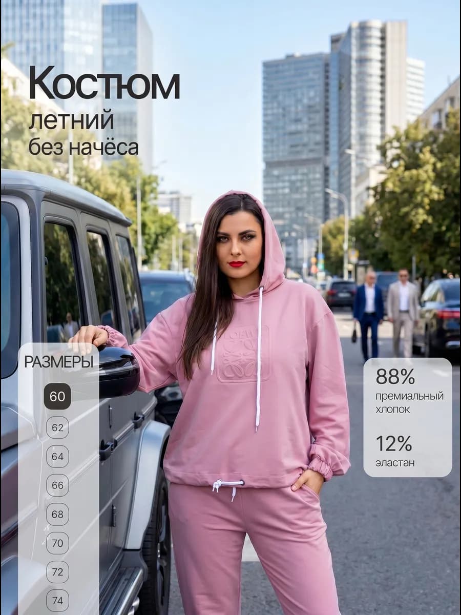 спортивный костюм летний с брюками без начеса