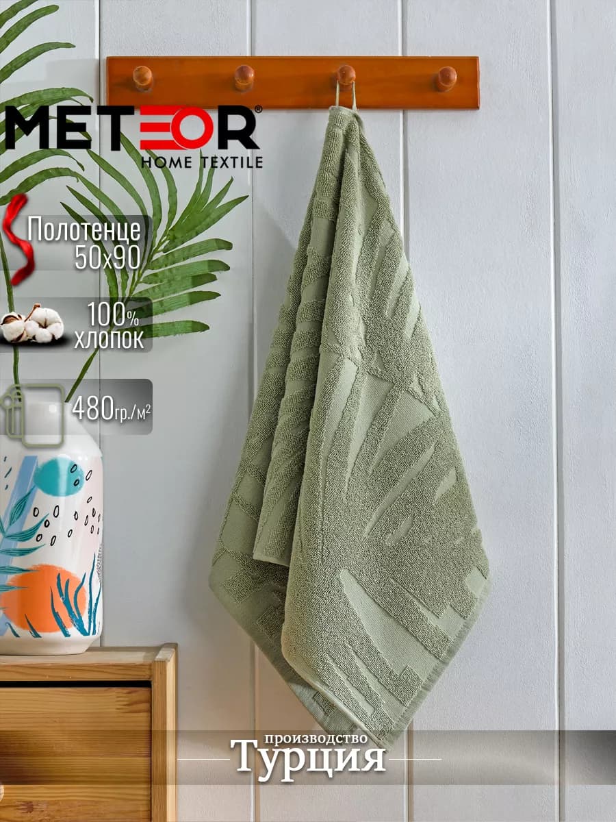 Полотенце 50х90 см -1 шт. с петелькой.Турция