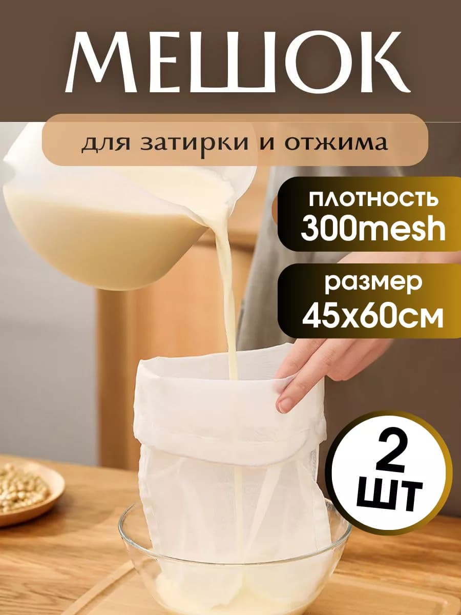 Сито для процеживания