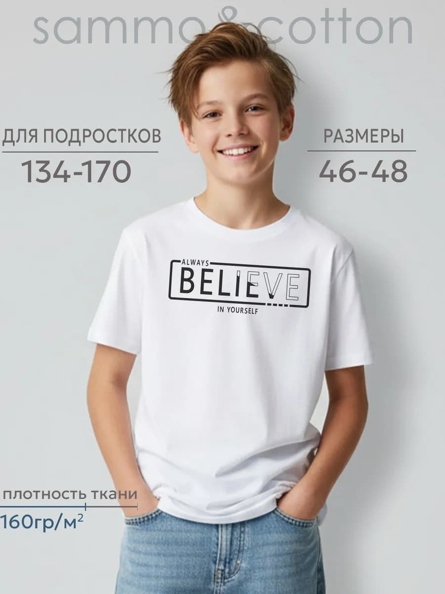 футболка детская хлопковая