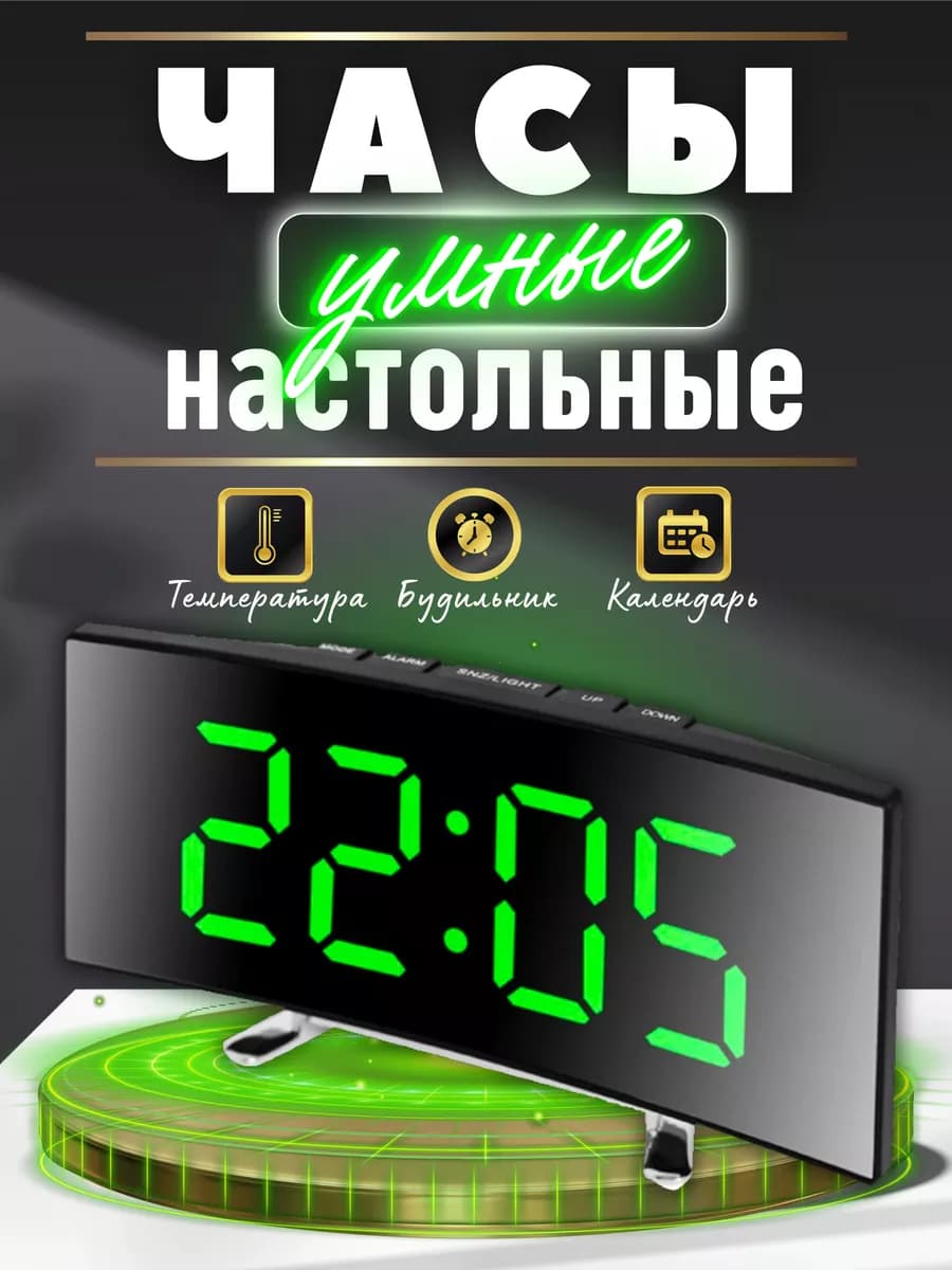 Часы настольные электронные будильник от сети