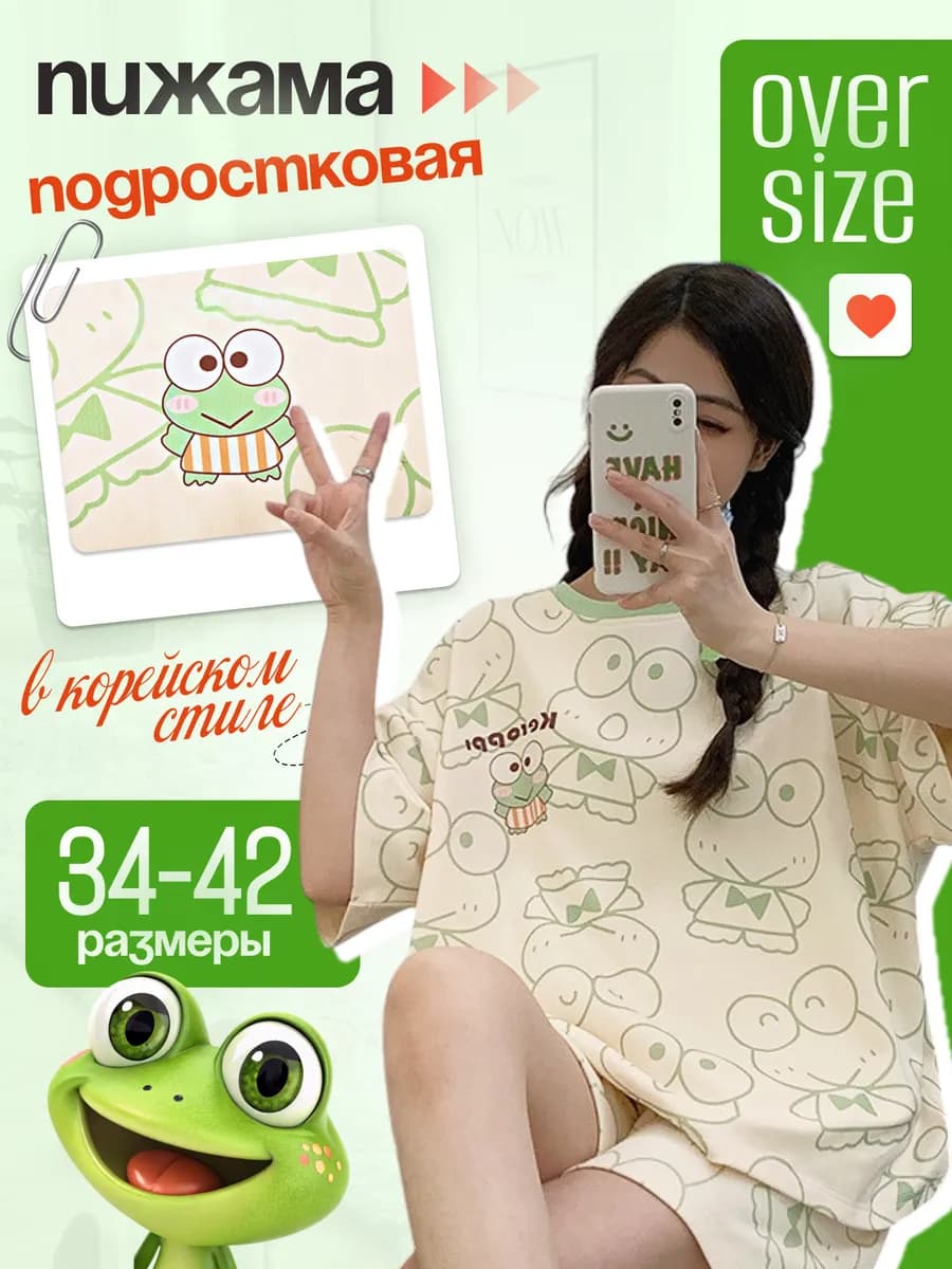 Пижама подростковая y2k в корейском стиле оверсайз