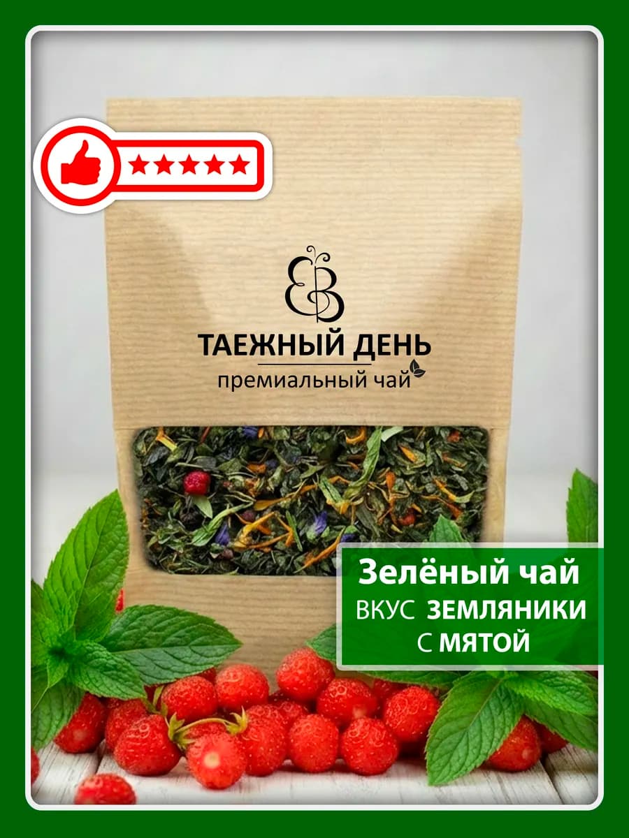 Чай зеленый листовой для похудения с мятой - фото 1