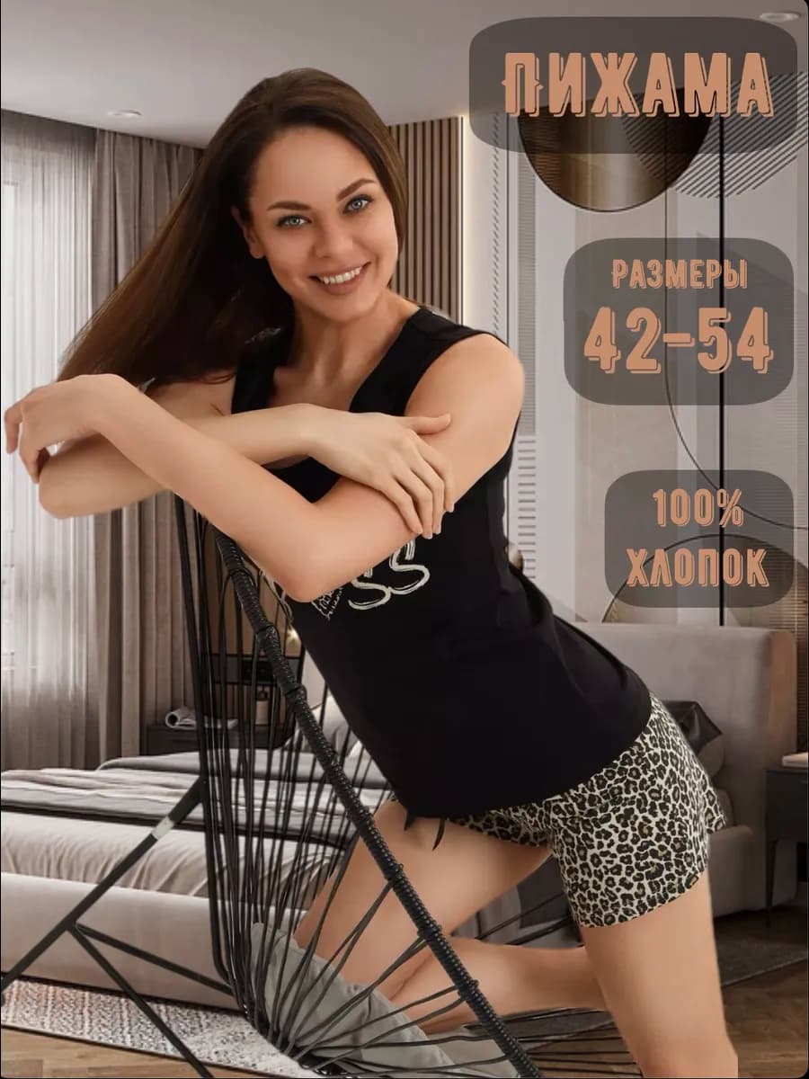 Пижама костюм домашний с шортами и майкой хлопок