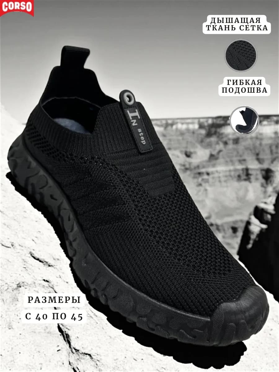Кроссовки мужские спортивные дышащие для подростка