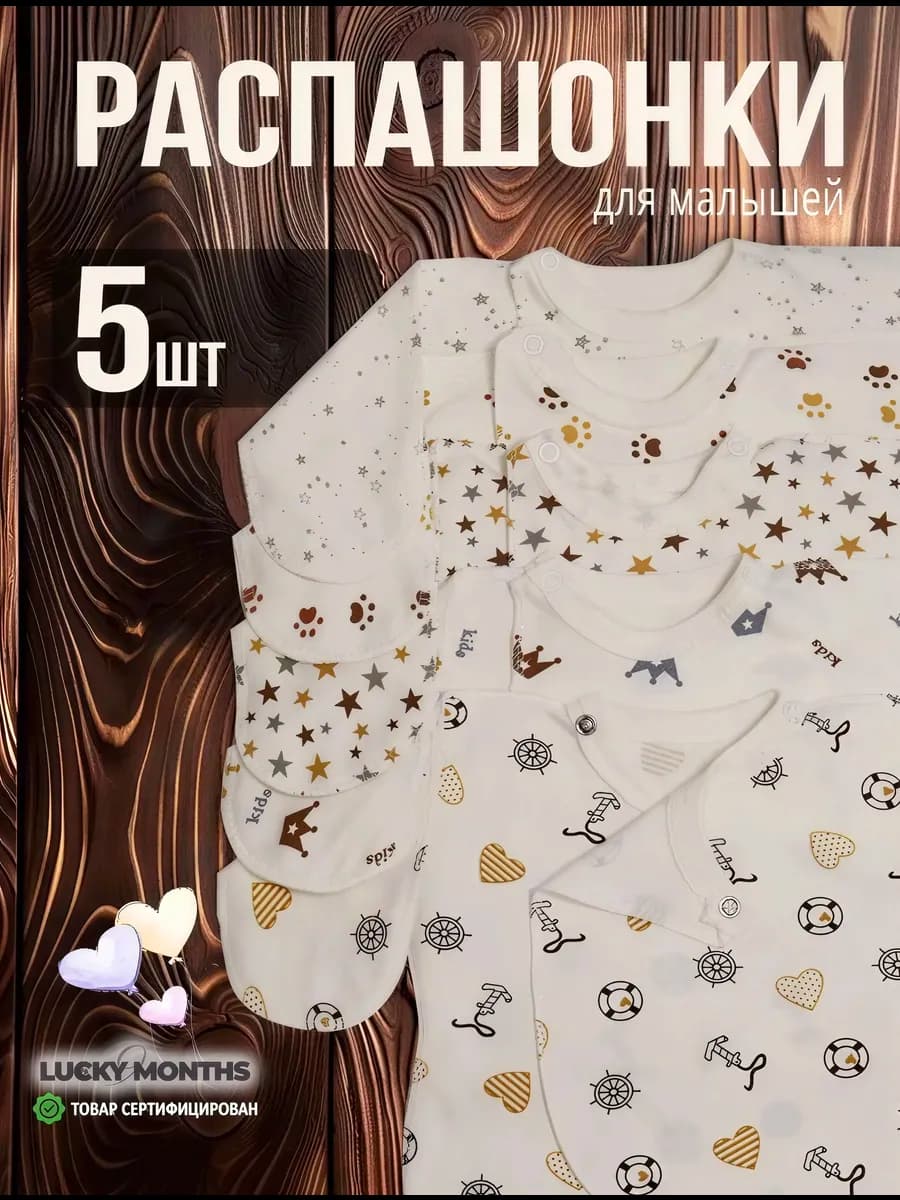 Распашонки для новорожденных детей набор 3шт - фото 1
