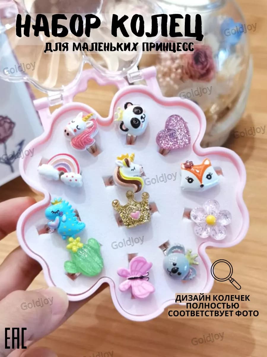 Набор колец