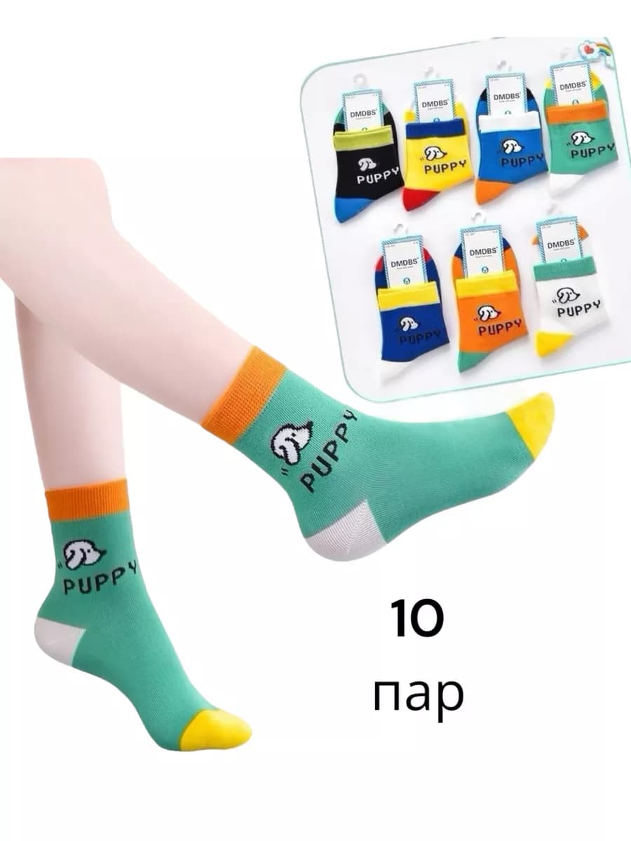 Носки 10 пар