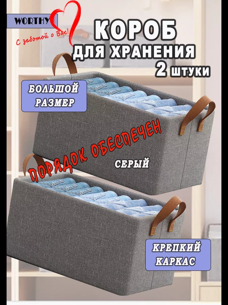 Органайзер для хранения вещей 2 штуки