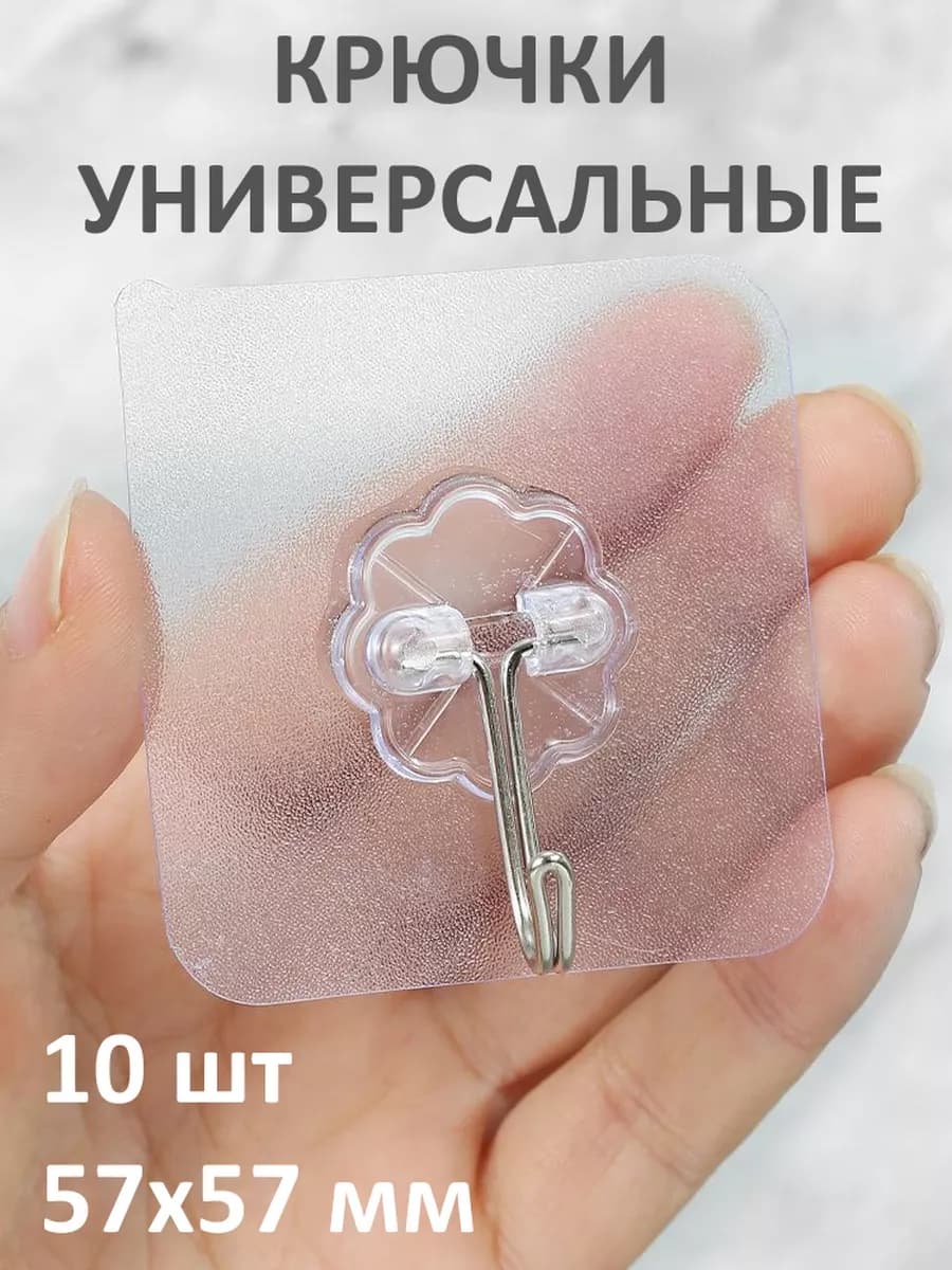 Крючки самоклеящиеся glasstype