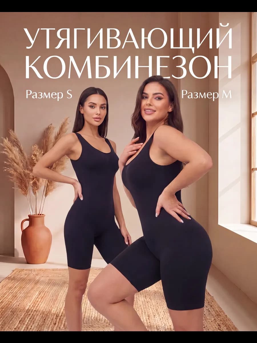 Комбинезон спортивный для фитнеса и йоги