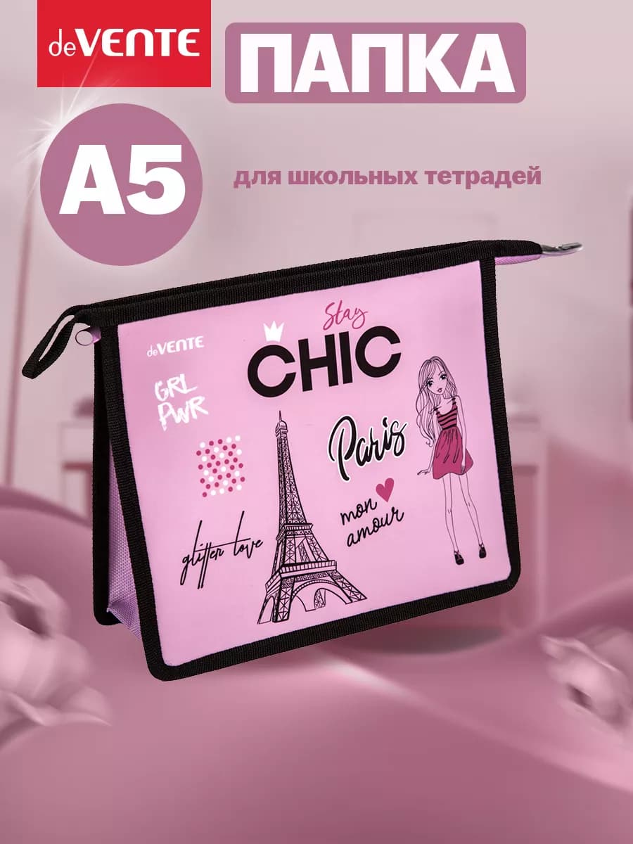 Папка школьная для тетрадей A5 на молнии