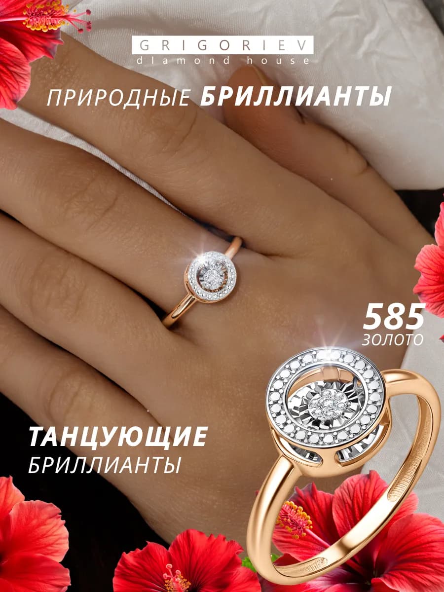 Кольцо золото с натуральным бриллиантом