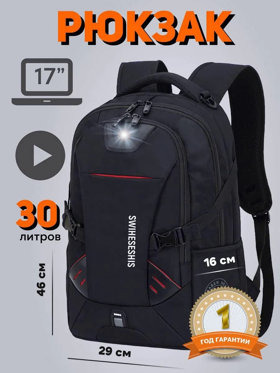Школьный черный рюкзак