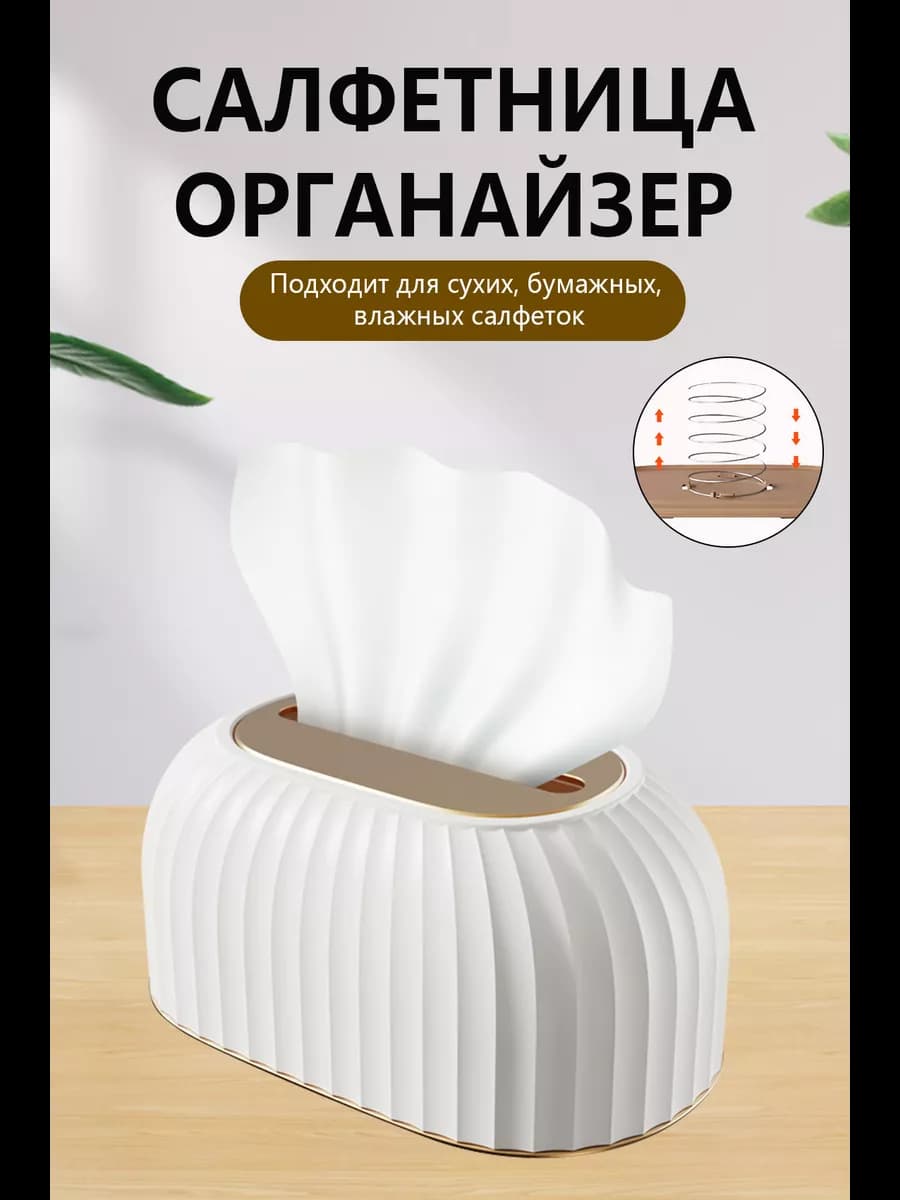 Бокс для салфеток - фото 1