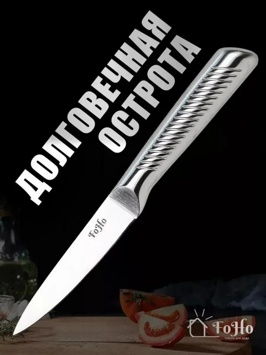 Кухонный нож короткий 10 см