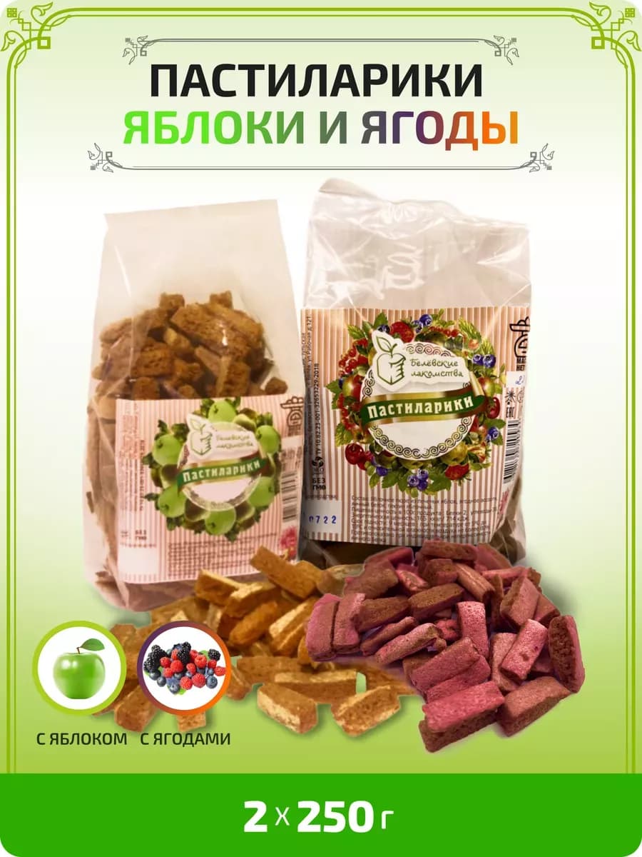 Яблочные сухарики из пастилы из Белева