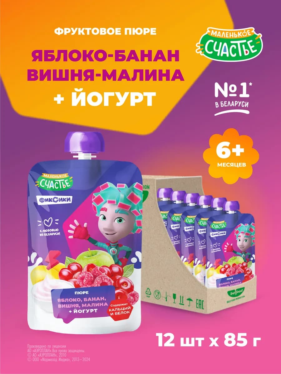 Пюре детское с йогуртом и ягодами с 6 месяцев 12 шт 85г