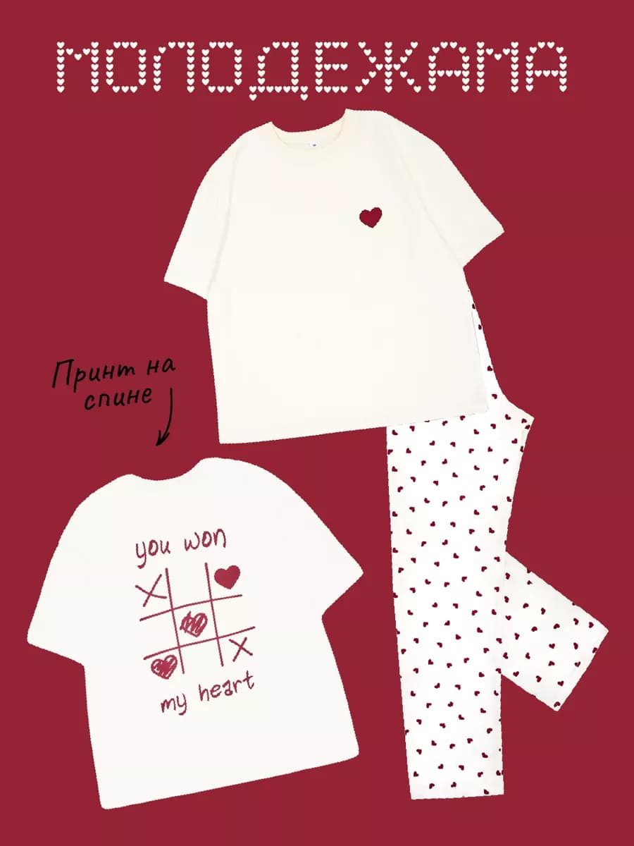 Пижама для девочки