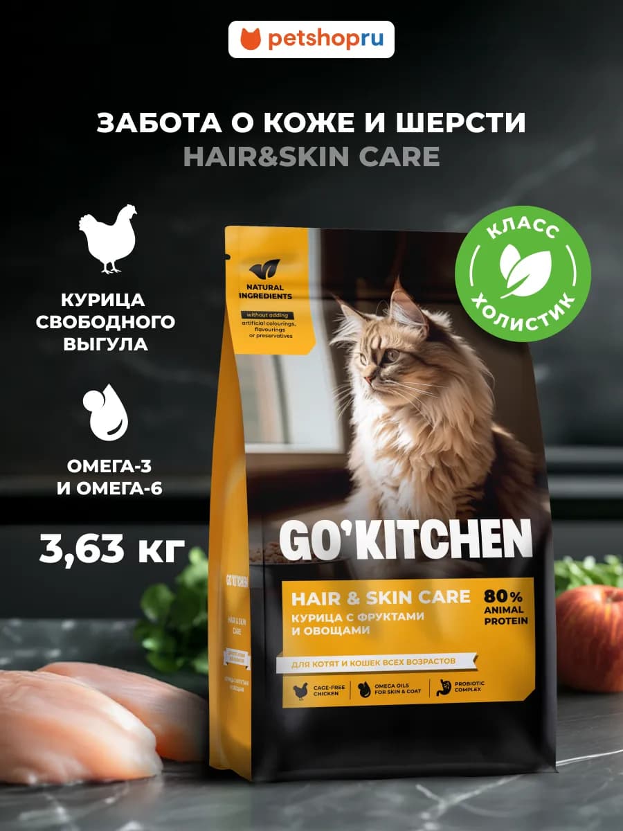 Для котят и кошек, курица, фрукты и овощи, 3,63 кг