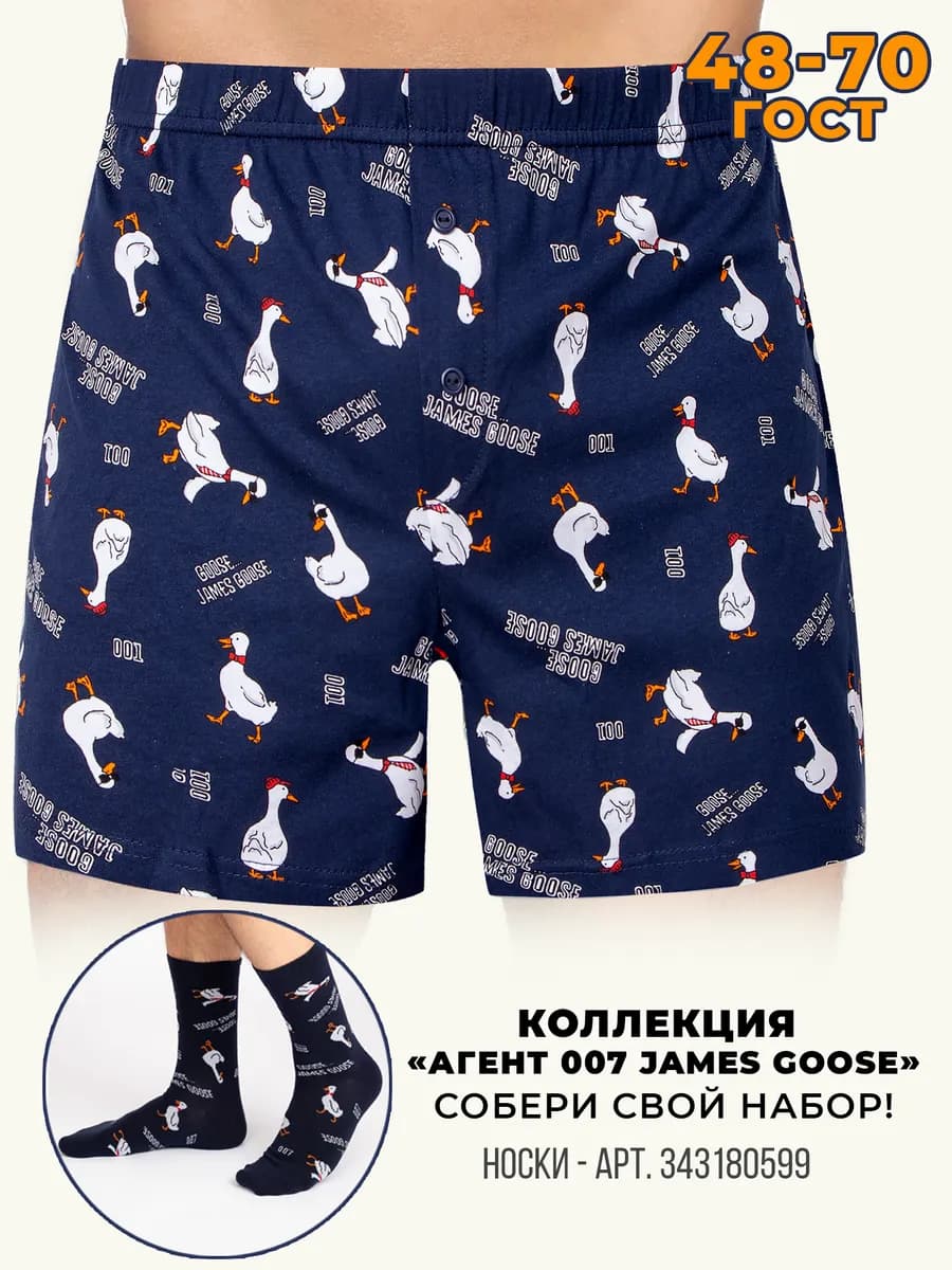 Трусы семейные трикотажные прикольные хлопок 1 шт