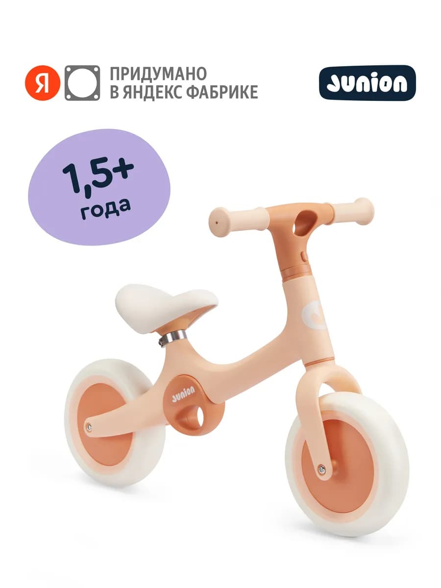 Детский беговел Chikpi, ручка для переноски, персиковый