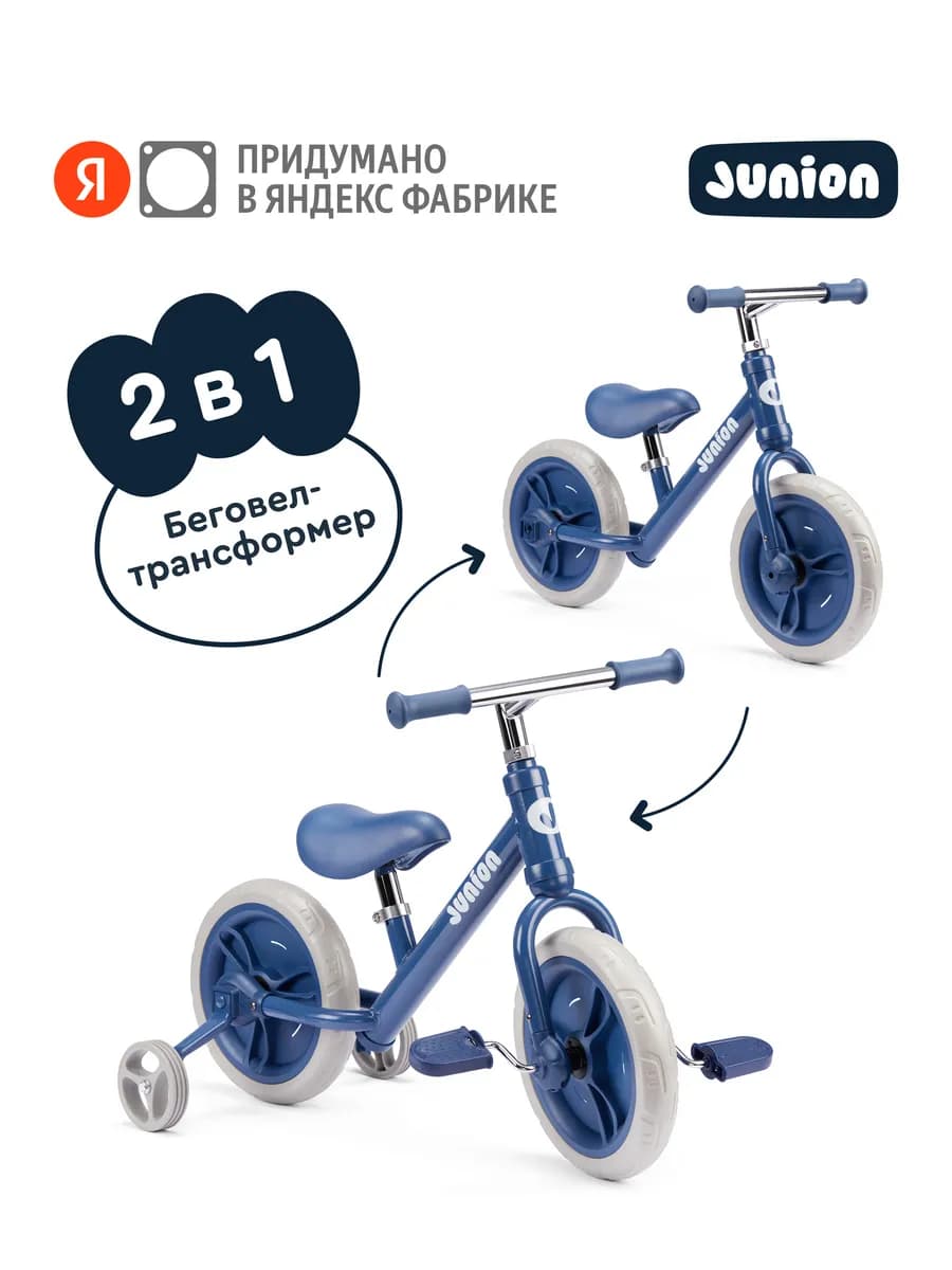 Детский беговел-трансформер Brody велосипед, синий - фото 1