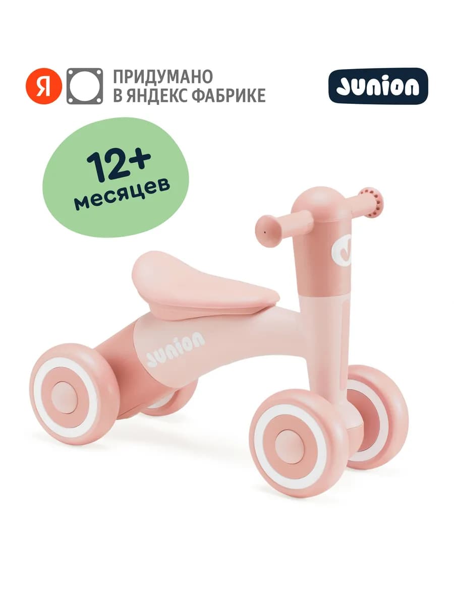 Детский беговел Tuksi, персиковый