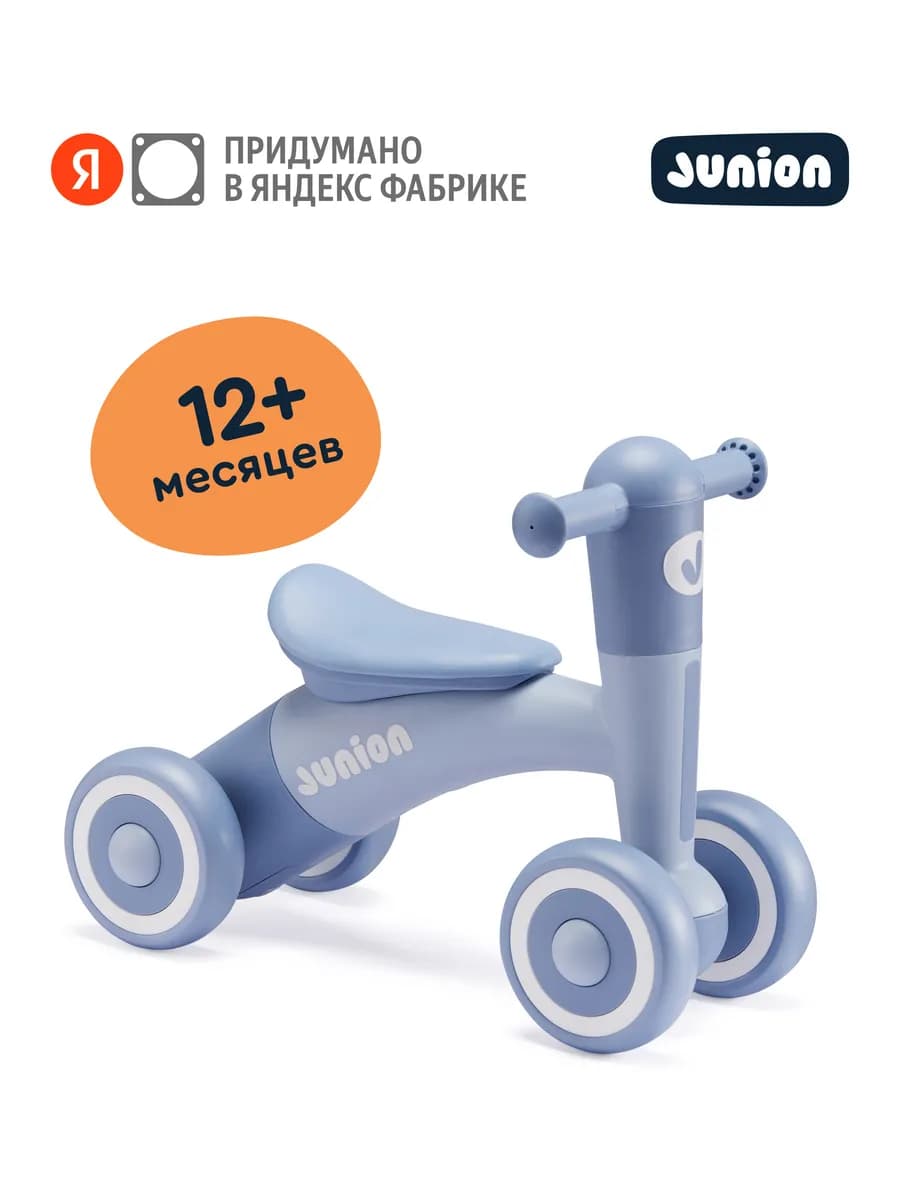 Детский беговел Tuksi, голубой