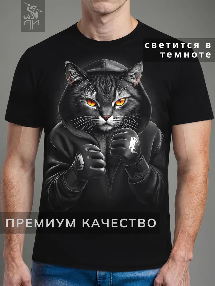 Футболка спортивная светящаяся с принтом Кот UFC