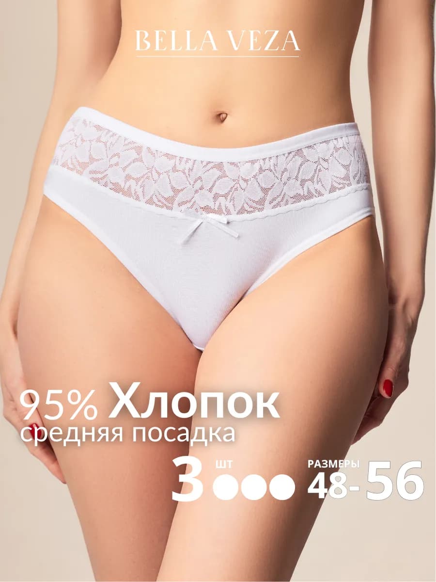 Трусы кружевные набор хлопок