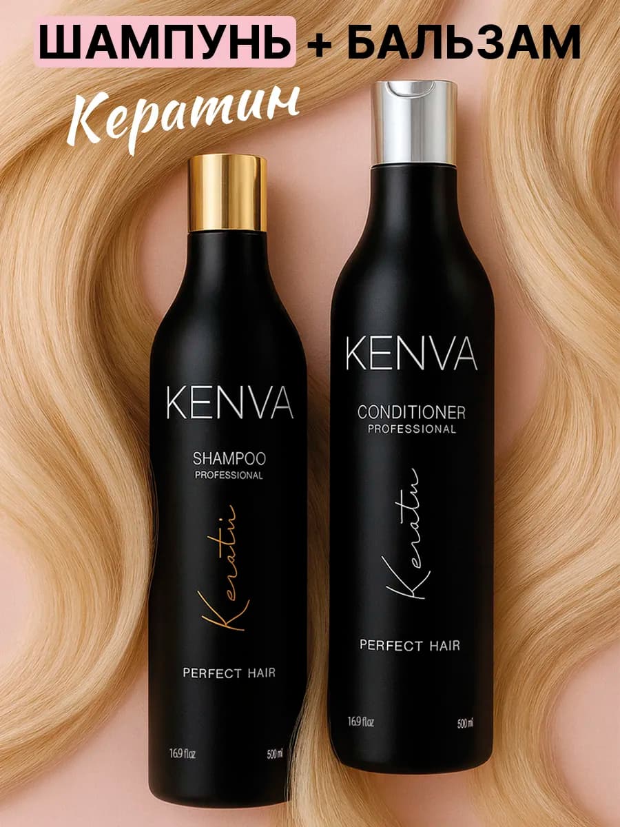 Шампунь для волос женский профессиональный и бальзам