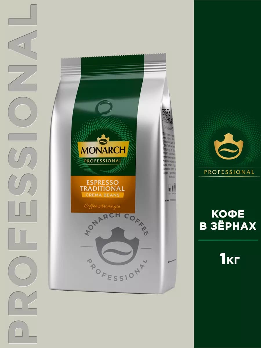 Кофе в зернах Professional Espresso, 1 кг