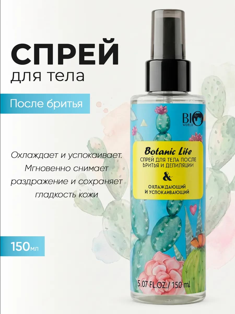 Лосьон после депиляции и бритья женский