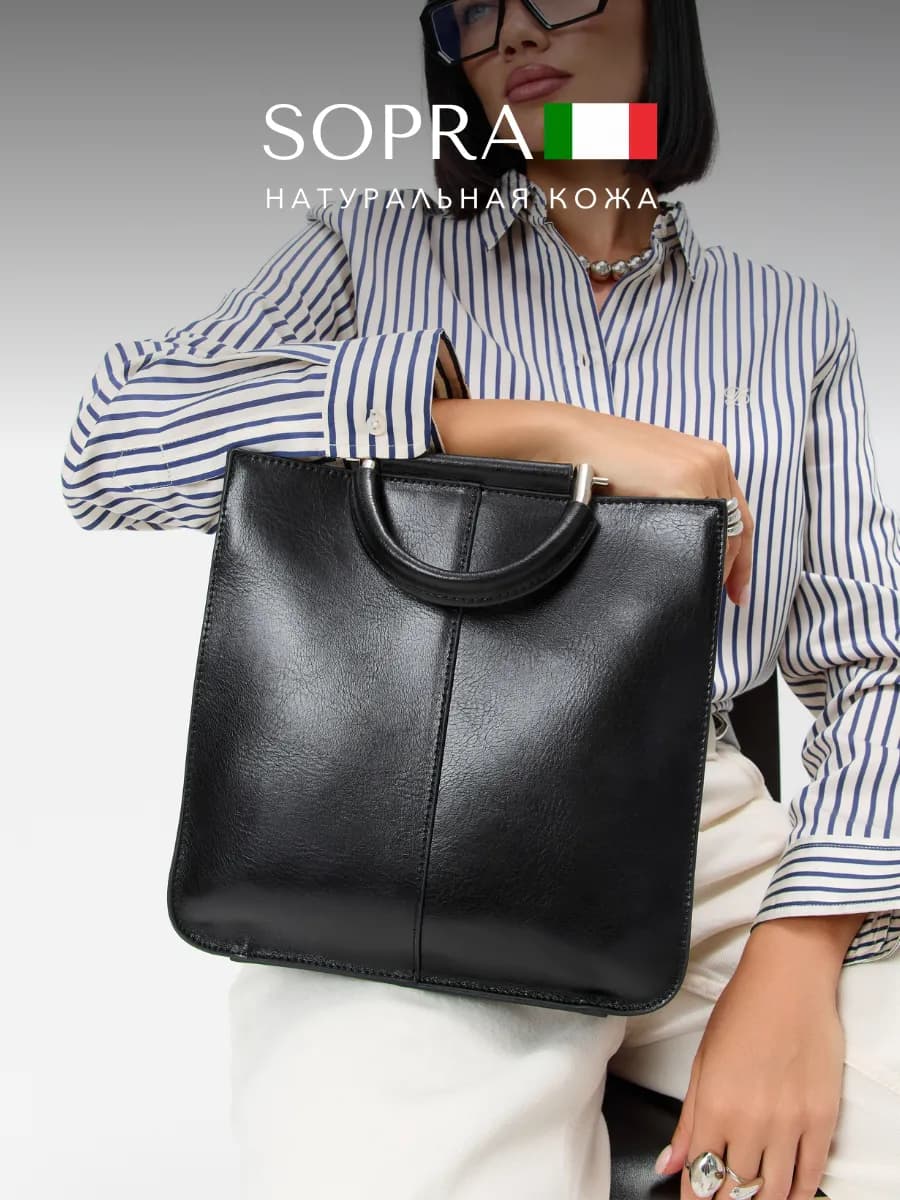 Сумка шоппер тоут натуральная кожа