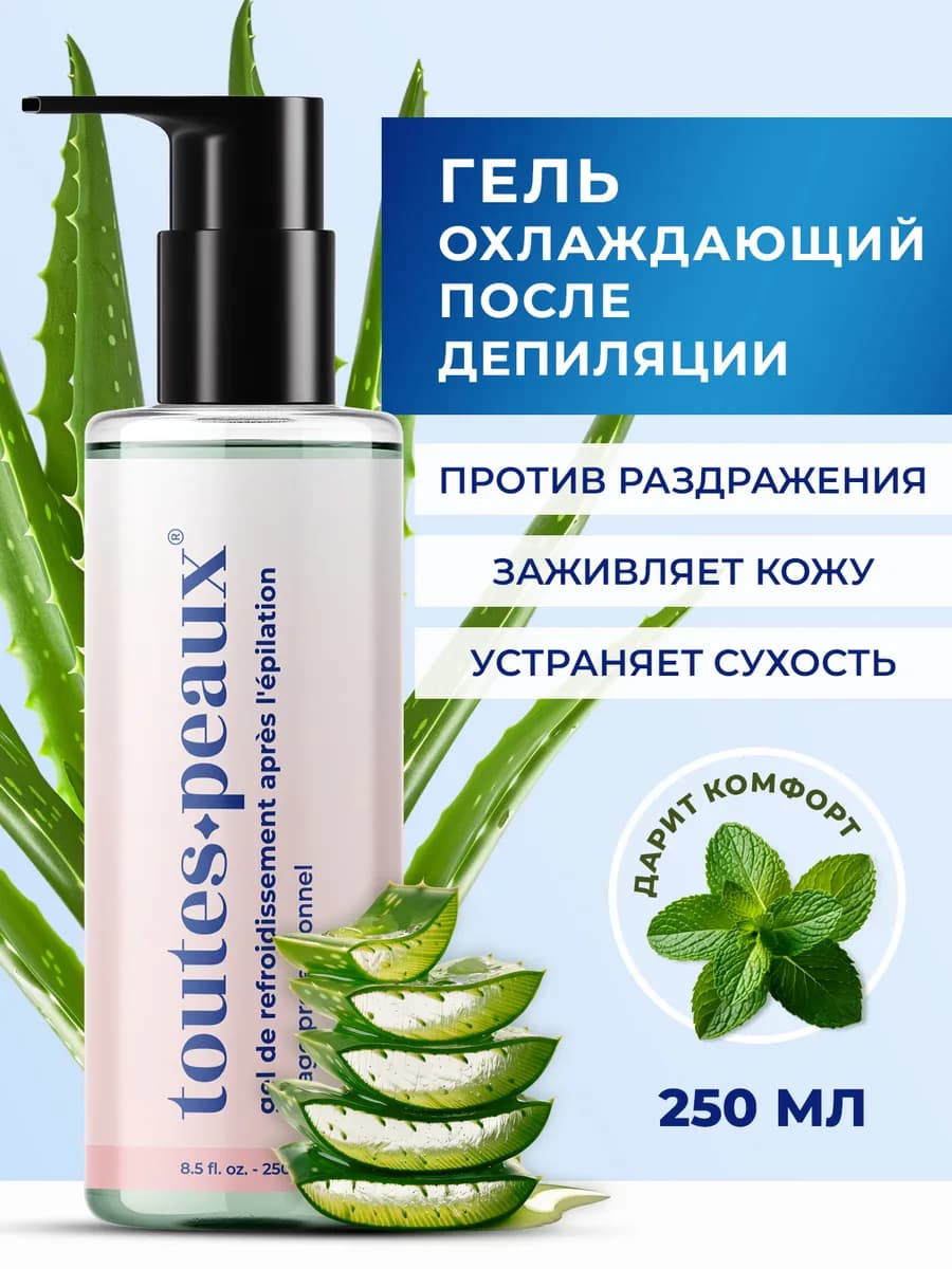 Охлаждающий гель для ног после депиляции и бритья